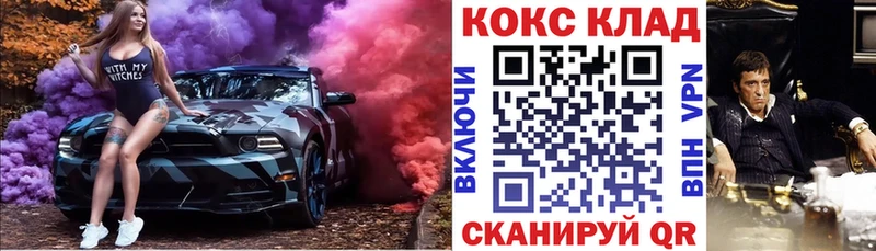 ОМГ ОМГ ONION  как найти наркотики  Усть-Катав  Cocaine 98% 