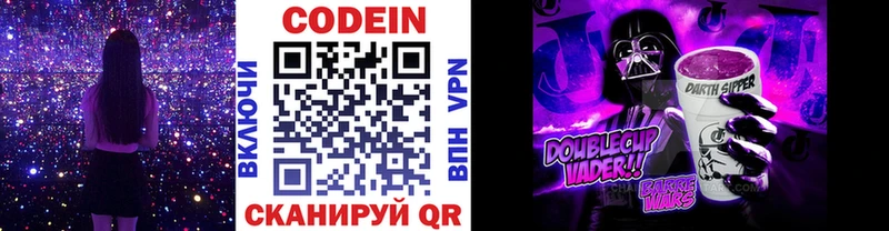 Кодеиновый сироп Lean Purple Drank  ОМГ ОМГ как зайти  Усть-Катав 
