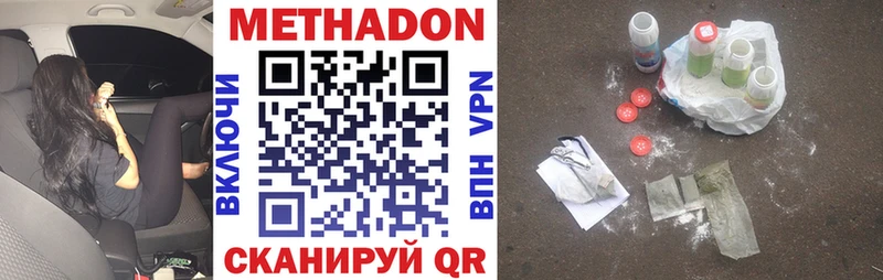 darknet официальный сайт  магазин  наркотиков  Усть-Катав  МЕТАДОН methadone 